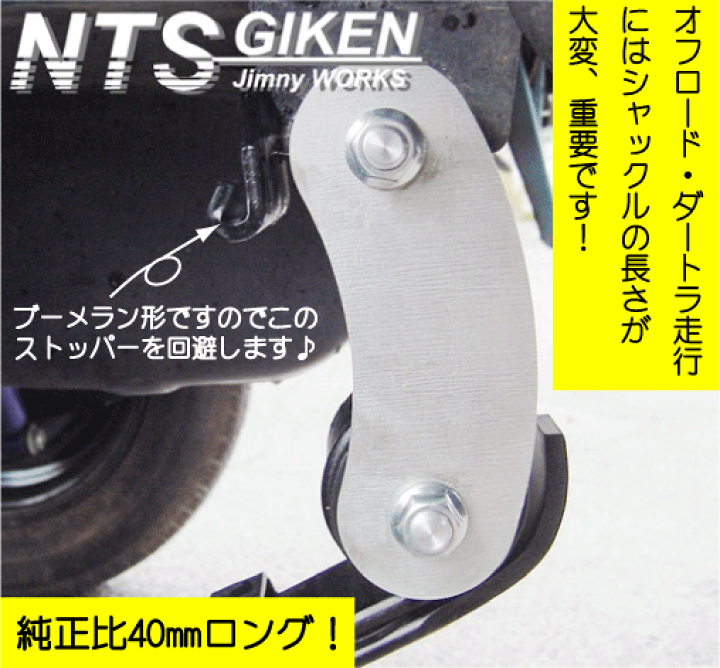 楽天市場】ジムニー ja11 シャックル ジムニー用ブーメラン