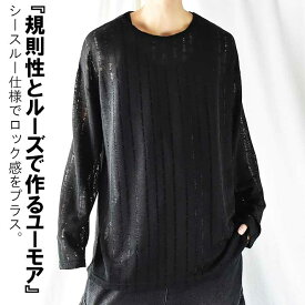 ダメージ サマーニット Tシャツ 長袖Tシャツ メンズ 大きいサイズ 黒 かっこいい ビッグシルエット ロンT ビッグシルエット オーバーサイズ シースルー トップス カットソー 長袖 ドロップショルダー 春 春服 モード系 V系 個性派 きれいめ ダンス ヒップホップ おしゃれ