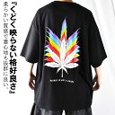 バックプリントtシャツ バックプリント tシャツ メンズ Tシャツ マリファナ柄 オーバーサイズ ビッグシルエット 大きいサイズ ゆったり ダボ ダボダボ 半袖 5分袖 五分袖 7分袖 七分袖 クルーネック ドロップショルダー 厚手 ヘビーウェイト ボタニカル 黒 ブラック