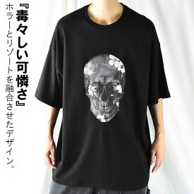 ドクロ Tシャツ メンズ モード系 プリントTシャツ 黒 V系 ストリート 半袖Tシャツ 大きいサイズ スカル 花柄 ボタニカル ビッグシルエット オーバーサイズ ドロップショルダー ビッグTシャツ ビッグサイズ 夏 夏服 個性派 きれいめ ゴシック ダンス 衣装 おしゃれ 韓国 派手