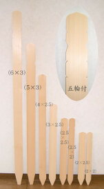 塔婆5尺×3寸巾（五輪付）　50枚入り【卒塔婆　板塔婆　業者　寺院様】