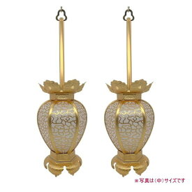 仏壇 灯籠 陰雲型 院玄灯篭 真鍮消金付（中） 1対 NewともしびLEDライト器具付き 灯ろう ぼんぼり 照明