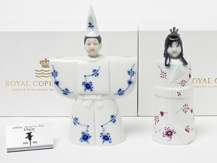 楽天市場】ロイヤルコペンハーゲン 雛人形（陶器）セット copen-41お茶 