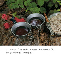 snowpeak(スノーピーク)チタンシェラカップE-104アウトドアギア単品クッカーチタン単品クッカーバーべキュークッキングクッキング用品おうちキャンプベランピング