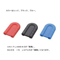 UNIFLAME(ユニフレーム)ちびパンシリコンハンドルブルー666432ブルークッキング用品バーべキューアウトドアバーベキューツールバーベキューツールアウトドアギア