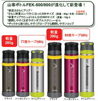 THERMOS(サーモス)新製品「山専ボトル」ステンレスボトル/0.9L/ブラック(BK)FFX-900ブラック山専用ボトルマグボトル水筒水筒保温・保冷ボトルアウトドアギア