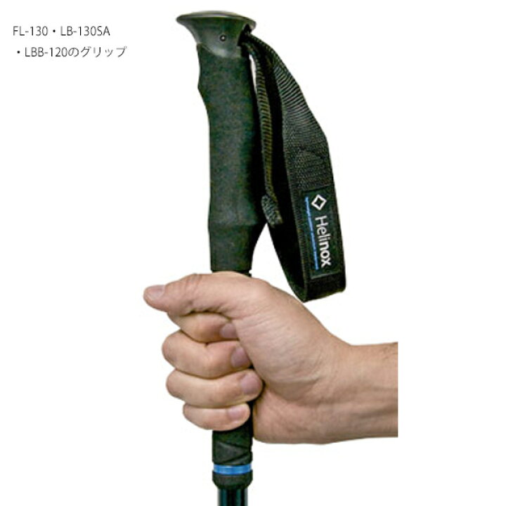 楽天市場 Helinox ヘリノックス Lbb 1 Bl アウトドアギア ストック 登山 トレッキングポール ブルー おうちキャンプ ベランピング 山渓オンラインショップ楽天市場店 楽天市場 Helinox ヘリノックス Lbb 1 Bl アウトドアギア ストック 登山 トレッキングポール ブルー おうちキャンプ ベランピング 山渓オンラインショップ楽天市場店