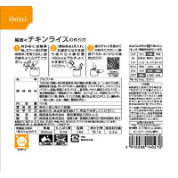 尾西食品アルファ米チキンライス1食入1101SEご飯非常食防災関連グッズご飯・おかず・カンパンごはん系アウトドアギア