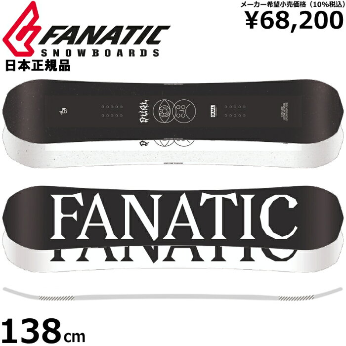 20-21 FANATIC DUAL 138cm ファナティック デュアル レディース スノーボード スノボー 板単体 ハイブリッドキャンバー オールラウンド カービング 型落ち 旧モデル 日本正規品