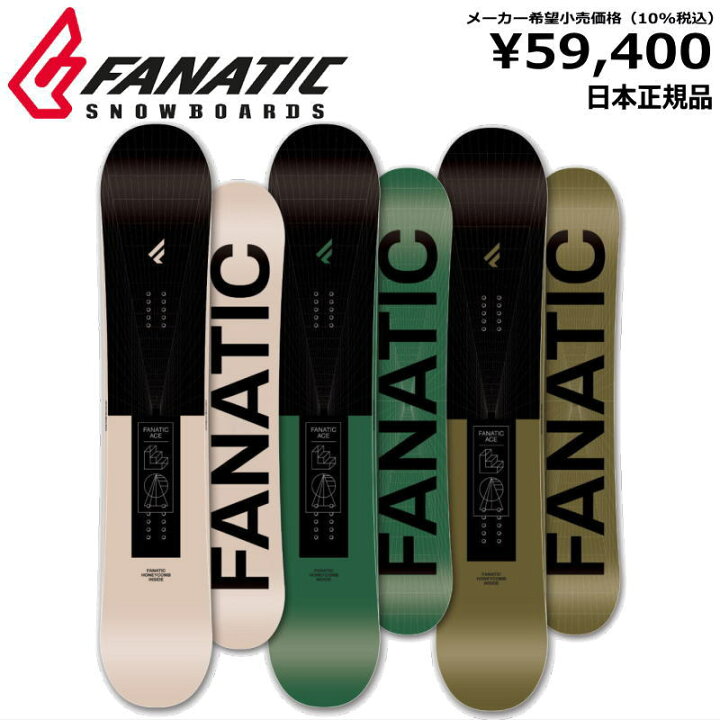 楽天市場】【即納】23-24 FANATIC ACE ファナティック エース グラトリ 