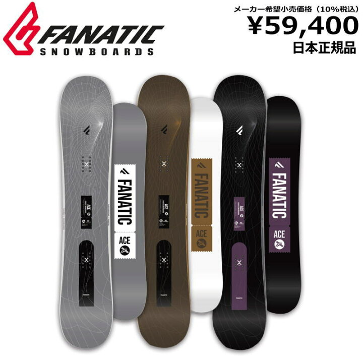 楽天市場】【即納】 24-25 FANATIC ACE ファナティック グラトリ 