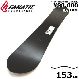 【即納】 22-23 FANATIC CF-ONE 153cm ファナティック シーエフワン オールラウンド カービング 型落ち カタオチ 旧モデル 日本正規品 メンズ スノーボード 板単体 ハイブリッドキャンバー