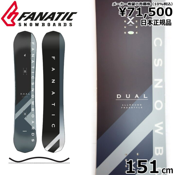楽天市場】【即納】 22-23 FANATIC DUAL BLACK GREY 151cm  