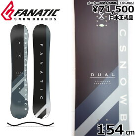 【即納】 22-23 FANATIC DUAL BLACK GREY 154cm ファナティック デュアル グラトリ ラントリ フリースタイル 型落ち カタオチ 旧モデル 日本正規品 メンズ スノーボード 板単体 ハイブリッドキャンバー