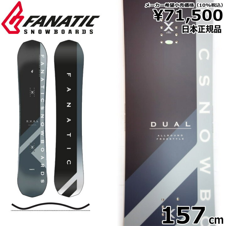 楽天市場】【即納】 22-23 FANATIC DUAL BLACK GREY 157cm 