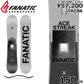 【即納】 22-23 FANATIC ACE GREY 150cm ファナティック エース グラトリ ラントリ フリースタイル 型落ち カタオチ 旧モデル 日本正規品 メンズ スノーボード 板単体 ハイブリッドキャンバー