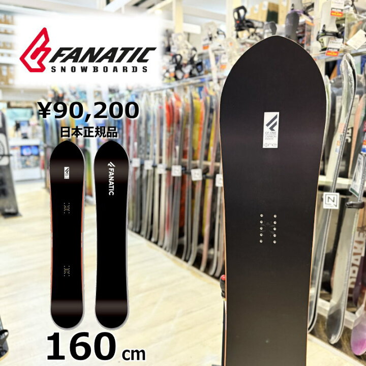 楽天市場】【即納】23-24 FANATIC CF-ONE 160cm ファナティック 