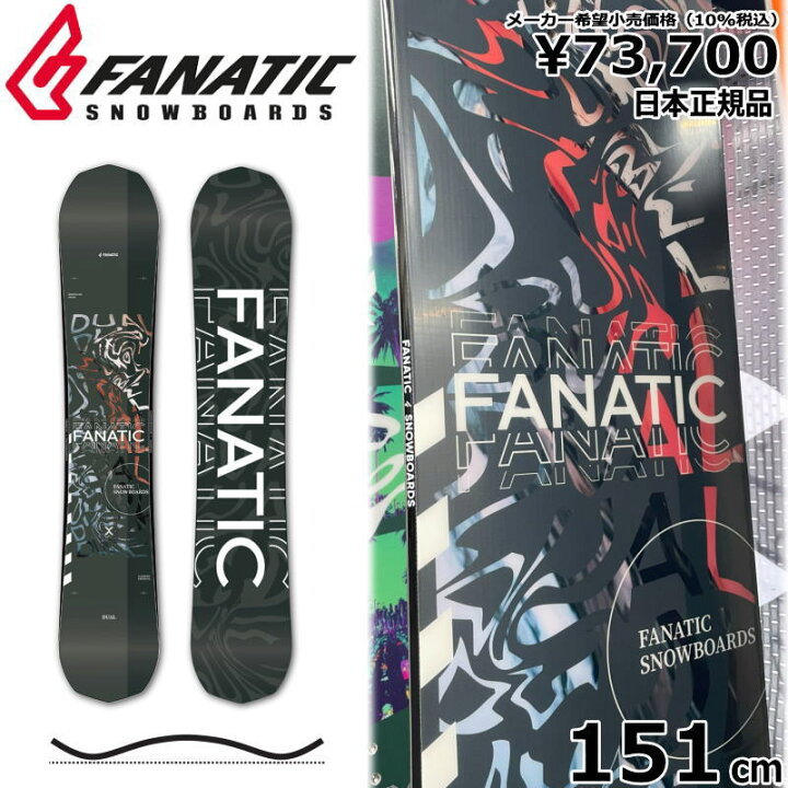 楽天市場】特典付き 【早期予約商品】 24-25 FANATIC DUAL 151cm  