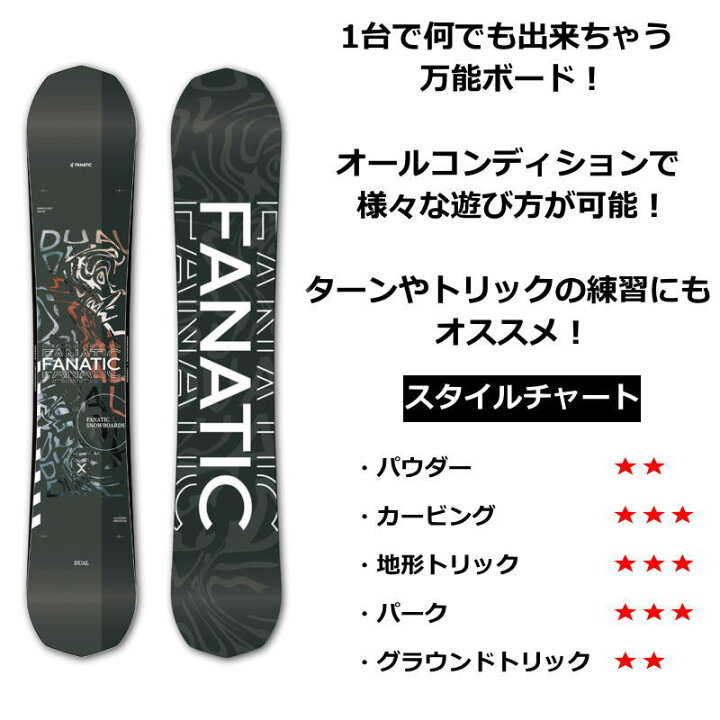 楽天市場】特典付き 【早期予約商品】 24-25 FANATIC DUAL 151cm  