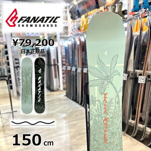 50%OFF 【即納】 メンズ スノーボード 板 型落ち FANATIC TRICKMASTER 150cm 23-24 ファナティック グラトリ ラントリ フリースタイル ダブルキャンバー