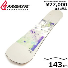 【即納】 22-23 FANATIC FTC TWIN 143cm ファナティック エフティーシーツイン 女性用 型落ち カタオチ 旧モデル 日本正規品 レディース スノーボード 板単体 ハイブリッドキャンバー