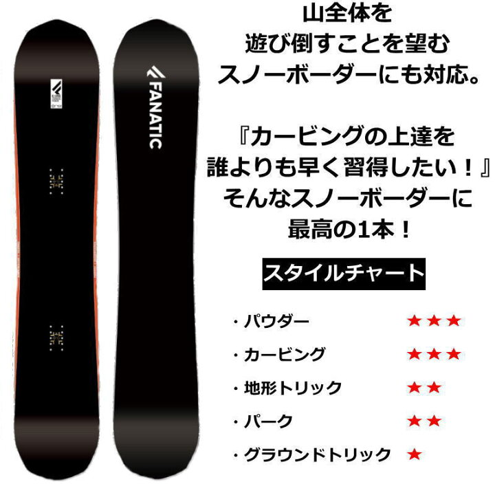 楽天市場】【即納】23-24 FANATIC E-ONE 153cm ファナティック イー 