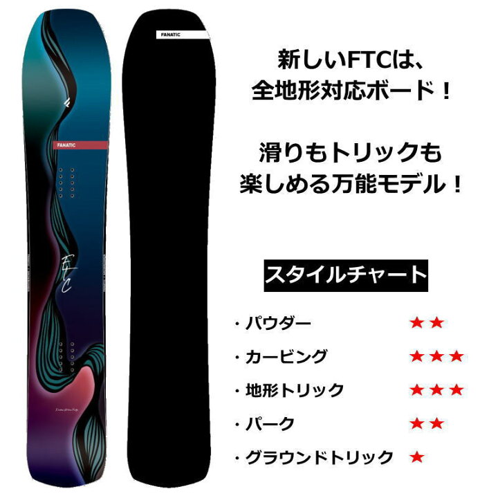 楽天市場】【即納】23-24 FANATIC FTC 153cm ファナティック 