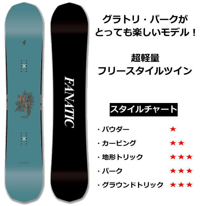楽天市場】【即納】23-24 FANATIC BT 156cm ファナティック ビーティー 