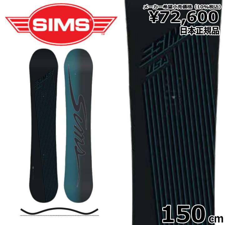 楽天市場】【即納】 22-23 SIMS ATV JP LTD BLACK BLUE 150cm シムス  