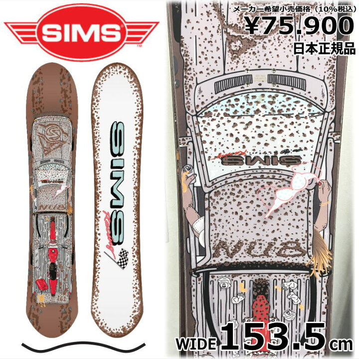 楽天市場】【即納】23-24 SIMS NUB WIDE153.5cm シムス ナブ オール 