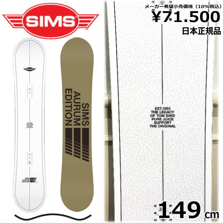 楽天市場】【即納】23-24 SIMS AURUM EDITION (JP LTD.) 149cm シムス 