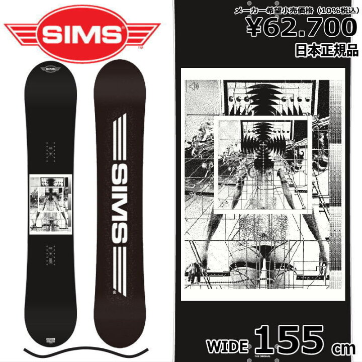 楽天市場】【即納】23-24 SIMS BOWL SQUADBLACK WIDE155cm シムス 