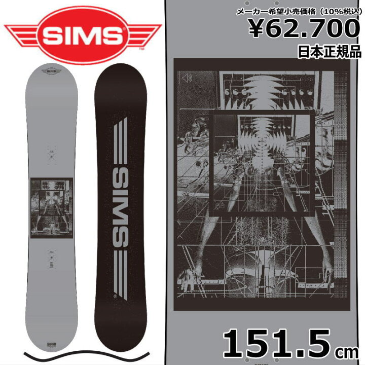 楽天市場】【即納】23-24 SIMS BOWL SQUAD (JP LTD.)GREY 151.5cm 