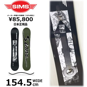 Tt y\񏤕iz 154.5cm SIMS ATV WIDE VX 25-26 I[Eh J[rO {KiY Xm[{[h P Lo[