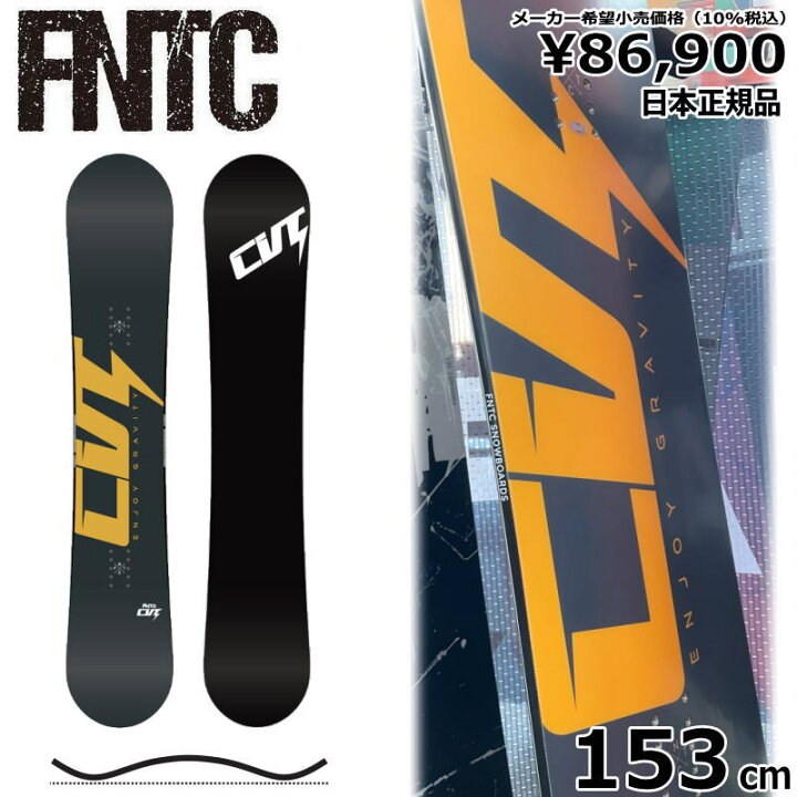 楽天市場】特典付き 【早期予約商品】 24-25 FNTC CVT 153cm エフ  