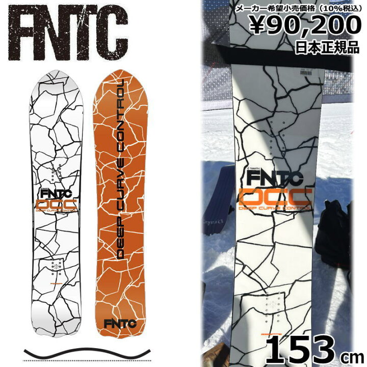 楽天市場】特典付き 【早期予約商品】 24-25 FNTC DCC 153cm エフ  