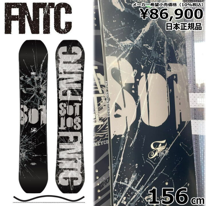 楽天市場】【即納】 24-25 FNTC SoT 156cm エフエヌティーシー エス  