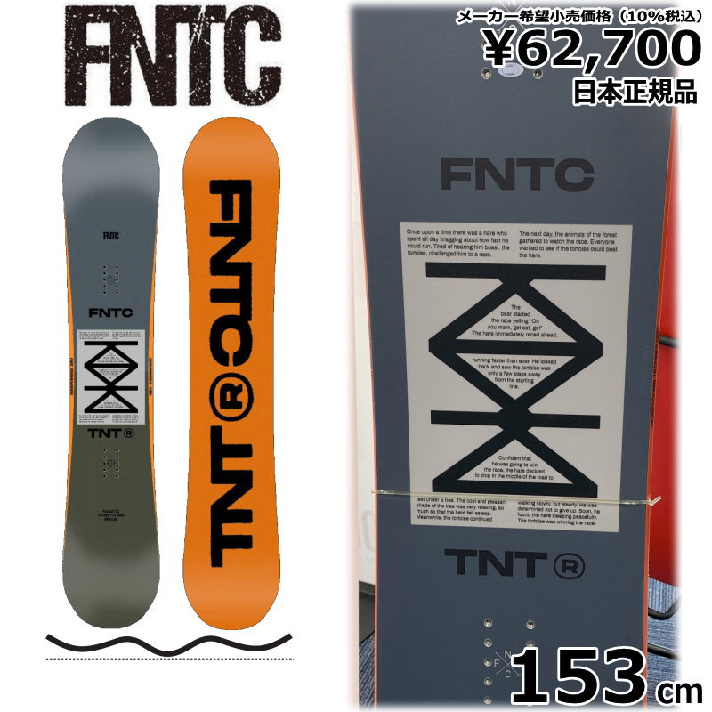 【即納】22-23 FNTC TNT R LTD GRAY GREEN 153cm エフエヌティーシー ティーエヌティー グラトリ ラントリ  フリースタイル 日本正規品 メンズ スノーボード 板単体 ダブルキャンバー | Snowboard＆Ski オフワン国道16号