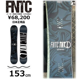 特典付き 【早期予約商品】 153cm FNTC TNT L Black エフエヌティーシー ティーエヌティー 25-26 グラトリ ラントリ フリースタイル 日本正規品メンズ スノーボード 板単体 ダブルキャンバー