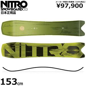 21-22 NITRO SQUASH 153cm メンズ スノーボード スノボー キャンバー 板 板単体 新作 ニューモデル ナイトロ スカッシュ パウダーボード フリーライド 2021-2022モデル 日本正規品