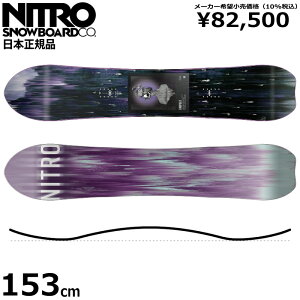21-22 NITRO DROPOUT 153cm メンズ スノーボード スノボー ハイブリッドキャンバー 板 板単体 新作 ニューモデル ナイトロ ドロップアウト フリーライド 2021-2022モデル 日本正規品