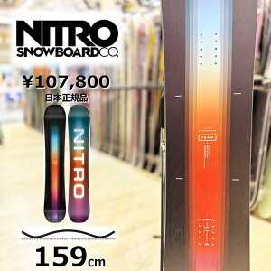 【ラスト1点】メンズ スノーボード 板 型落ち NITRO TEAM 159cm 24-25 ナイトロ チーム オールラウンド カービング キャンバー