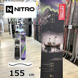 【即納】メンズ スノーボード 板 155cm NITRO TEAM PRO MK ナイトロ チームプロ 25-26 オールラウンド カービング キャンバー