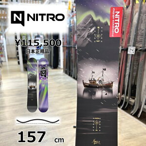 【即納】メンズ スノーボード 板 157cm NITRO TEAM PRO MK ナイトロ チームプロ 25-26 オールラウンド カービング キャンバー