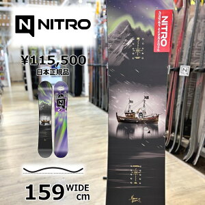 【即納】メンズ スノーボード 板 159wcm NITRO TEAM PRO MK ナイトロ チームプロ 25-26 オールラウンド カービング キャンバー