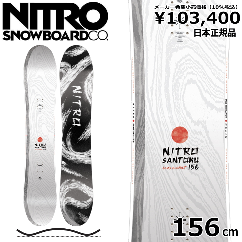 ナイトロ スノーボード 板の人気商品・通販・価格比較 - 価格.com