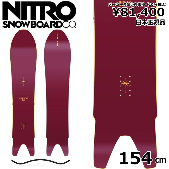 楽天市場】【即納】 22-23 NITRO QUIVER POW 154cm ナイトロ パウ  