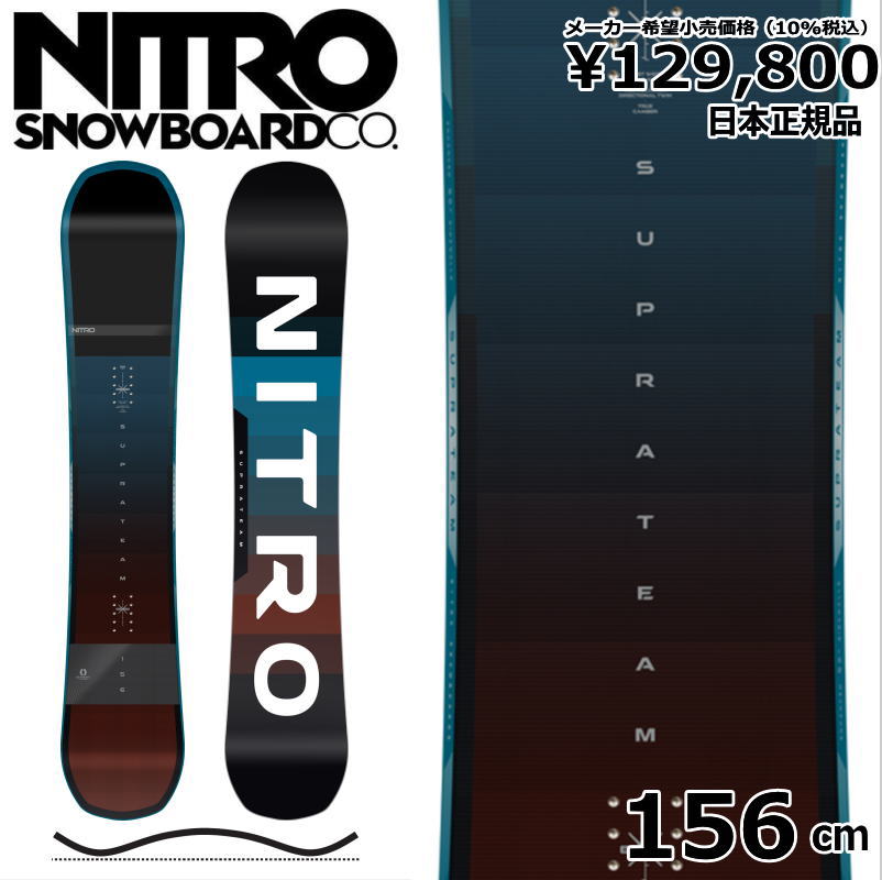 【即納】 22-23 NITRO SUPRATEAM 156cm ナイトロ スープラ チーム オールラウンド カービング 日本正規品 メンズ  スノーボード 板単体 キャンバー | Snowboard＆Ski オフワン国道16号