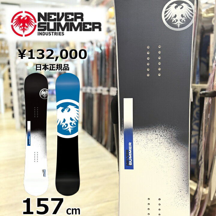 楽天市場】24-25 NEVER SUMMER PROTO ULTRA 157cm ネバーサマー プロト 