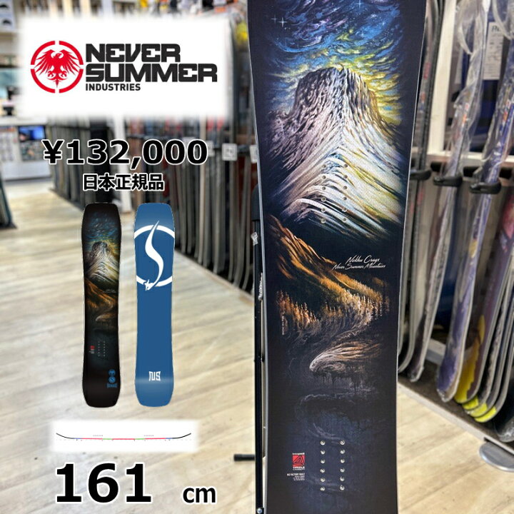楽天市場】【即納】メンズ スノーボード 板 161cm NEVER SUMMER MEN